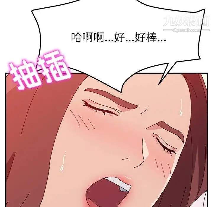 她们的恶作剧 - 第25话 - page 133