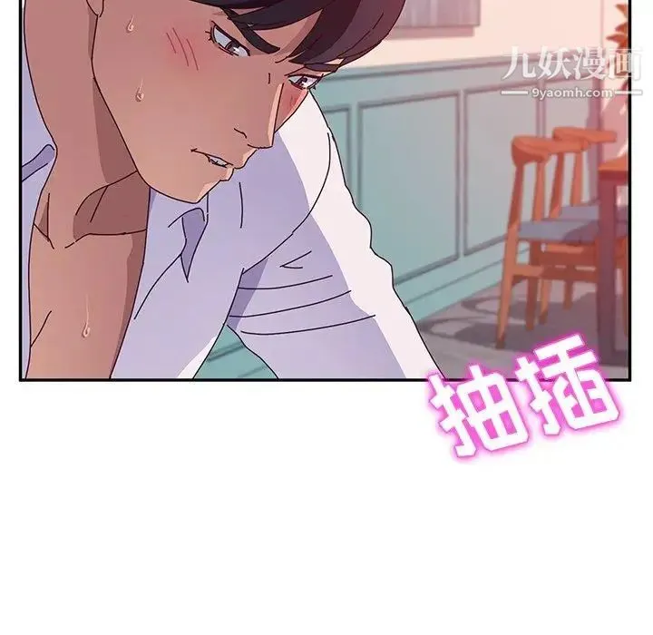 她们的恶作剧 - 第25话 - page 136