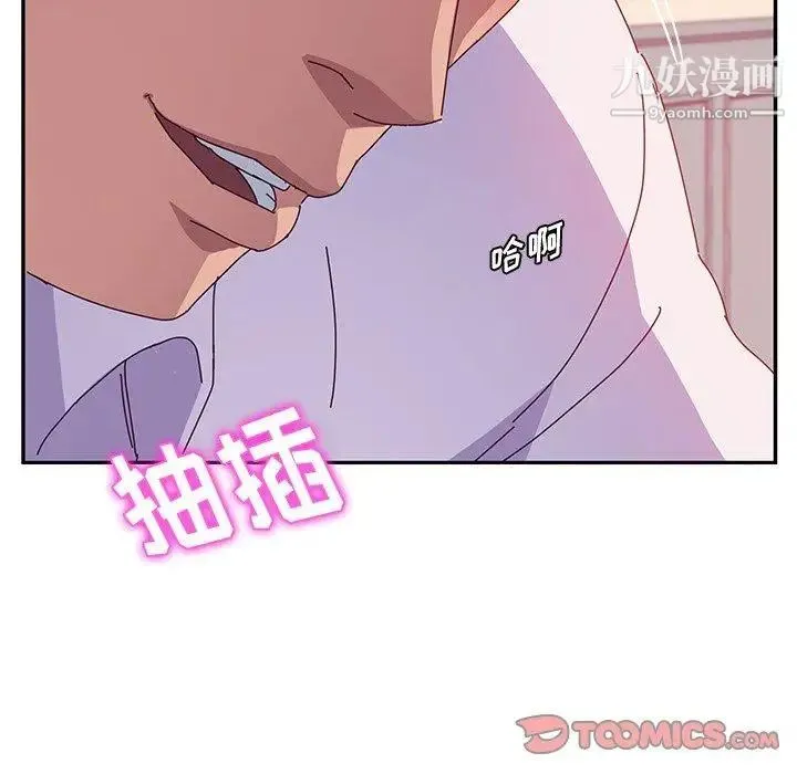 她们的恶作剧 - 第25话 - page 138