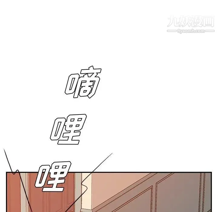 她们的恶作剧 - 第25话 - page 139