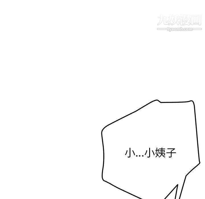 她们的恶作剧 - 第25话 - page 144