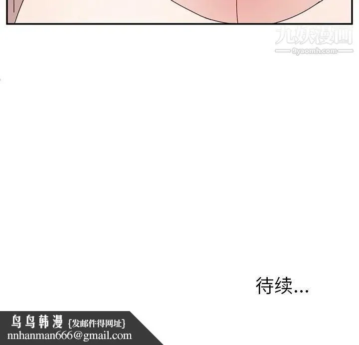 她们的恶作剧 - 第25话 - page 152
