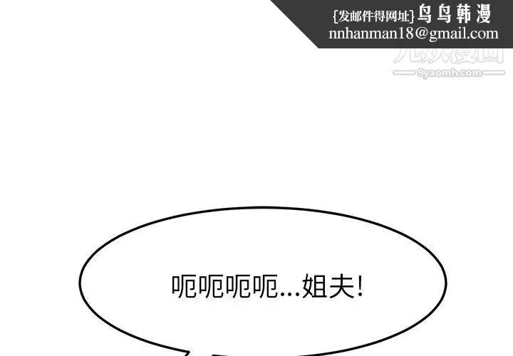 她们的恶作剧 - 第19话 - page 1
