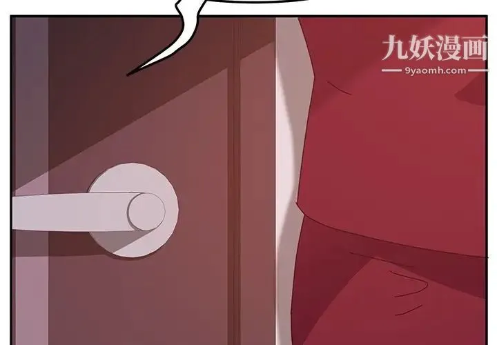 她们的恶作剧 - 第19话 - page 2