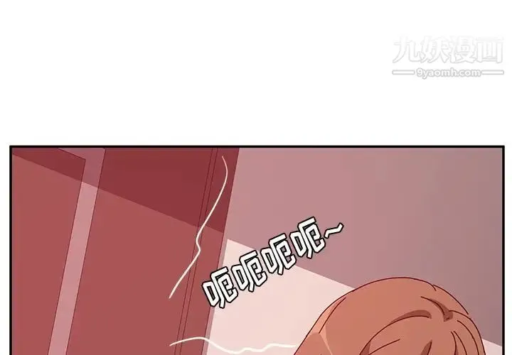 她们的恶作剧 - 第19话 - page 4