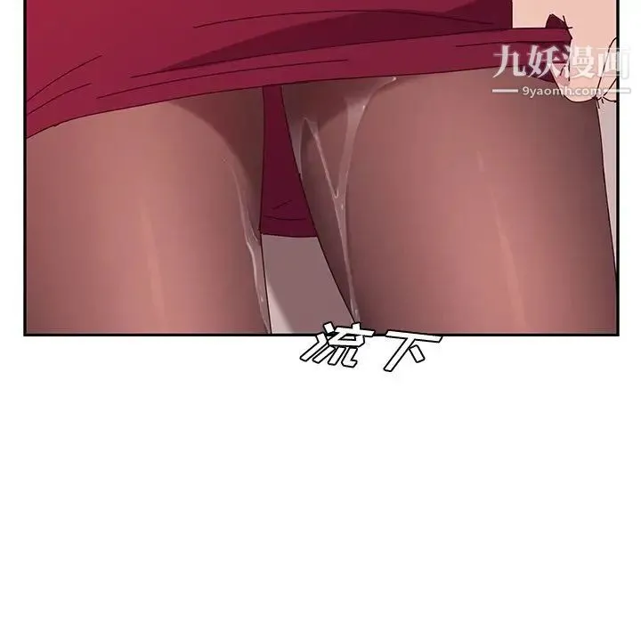 她们的恶作剧 - 第19话 - page 8