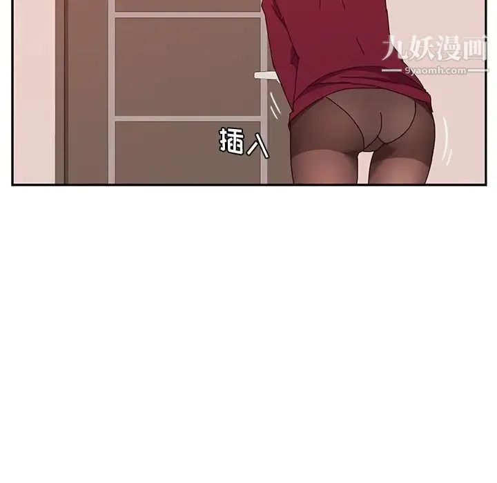 她们的恶作剧 - 第19话 - page 33