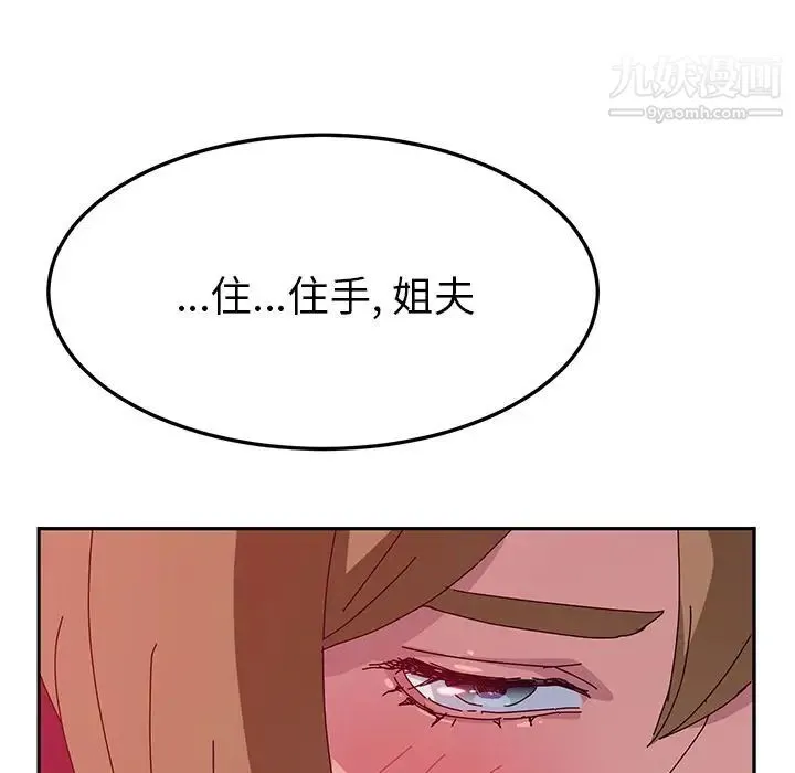 她们的恶作剧 - 第19话 - page 38
