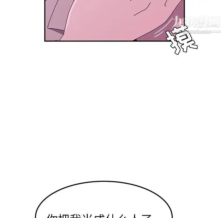 她们的恶作剧 - 第19话 - page 53