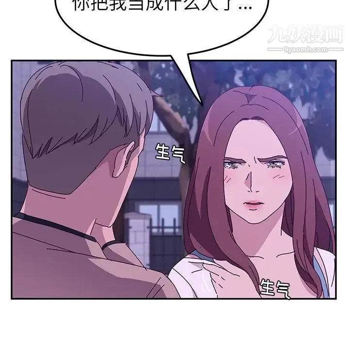 她们的恶作剧 - 第19话 - page 54