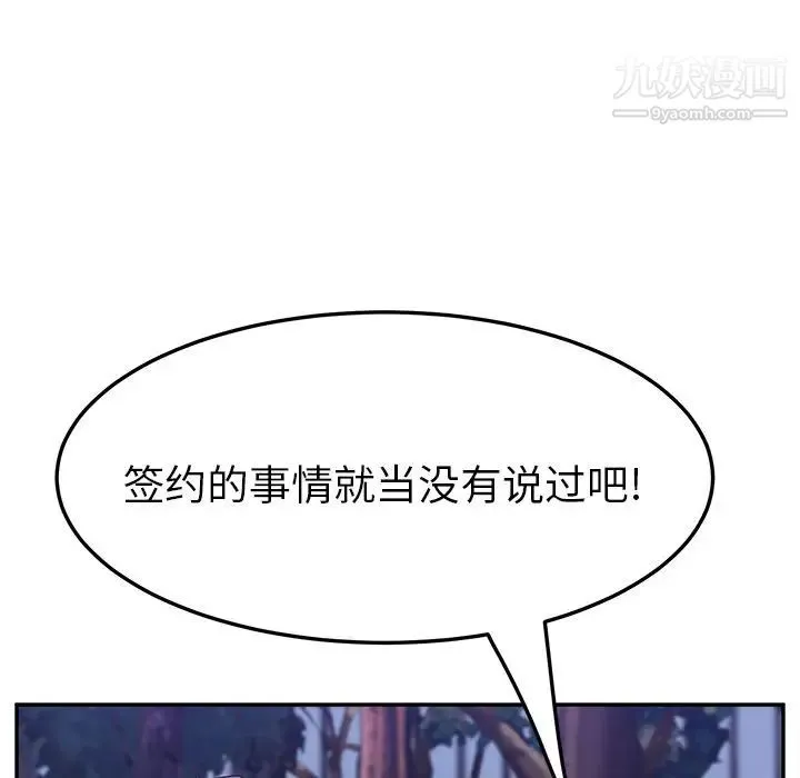 她们的恶作剧 - 第19话 - page 55