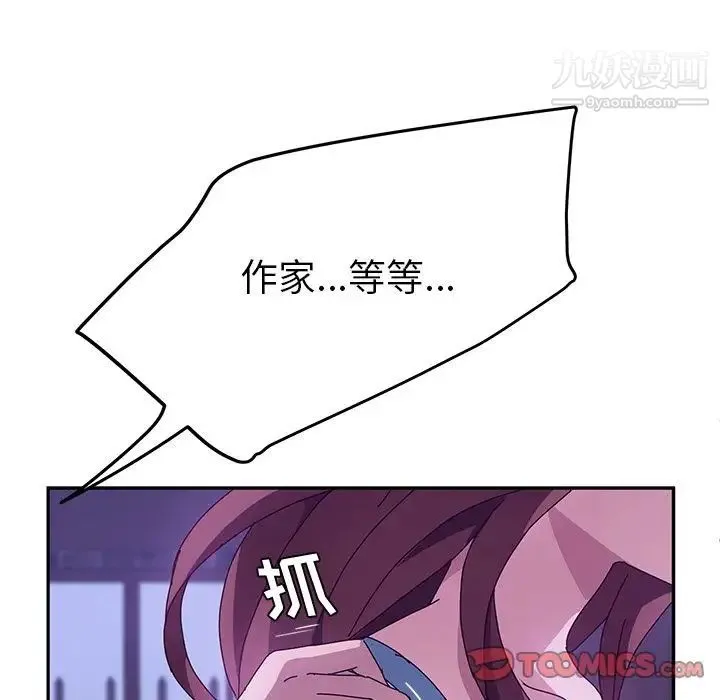 她们的恶作剧 - 第19话 - page 57
