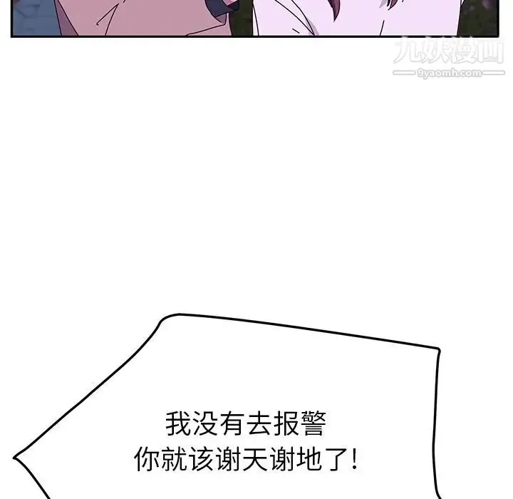 她们的恶作剧 - 第19话 - page 60