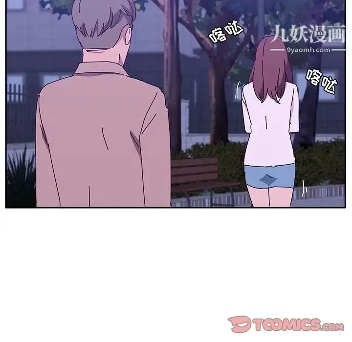 她们的恶作剧 - 第19话 - page 66