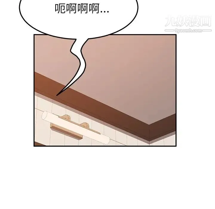 她们的恶作剧 - 第19话 - page 73