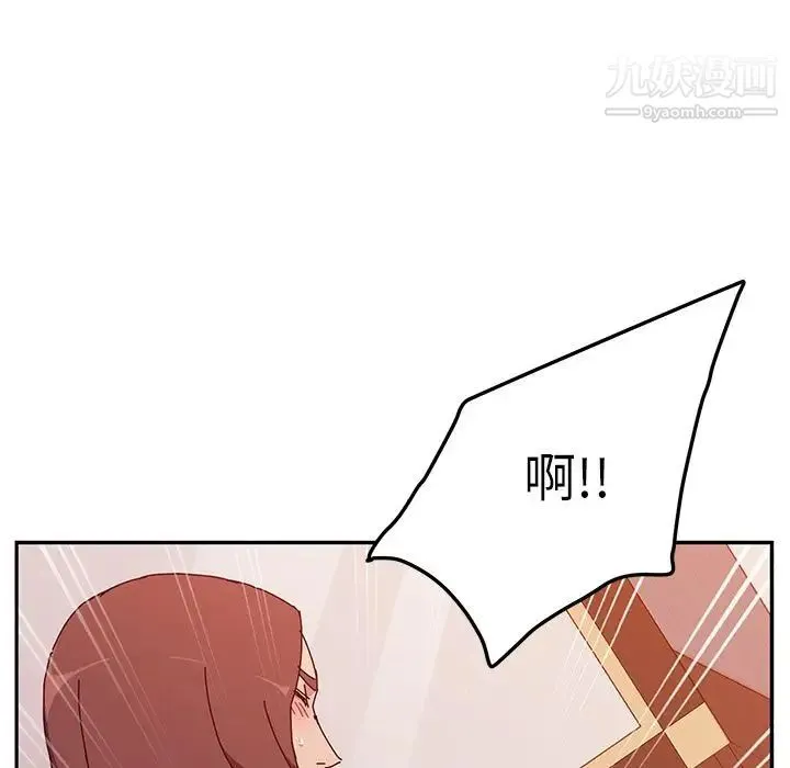 她们的恶作剧 - 第19话 - page 77