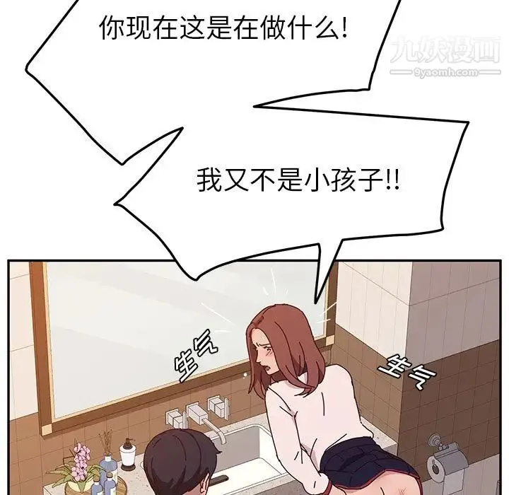 她们的恶作剧 - 第19话 - page 80