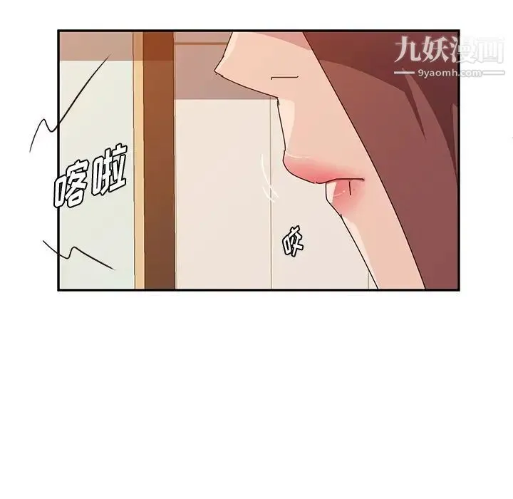 她们的恶作剧 - 第19话 - page 88