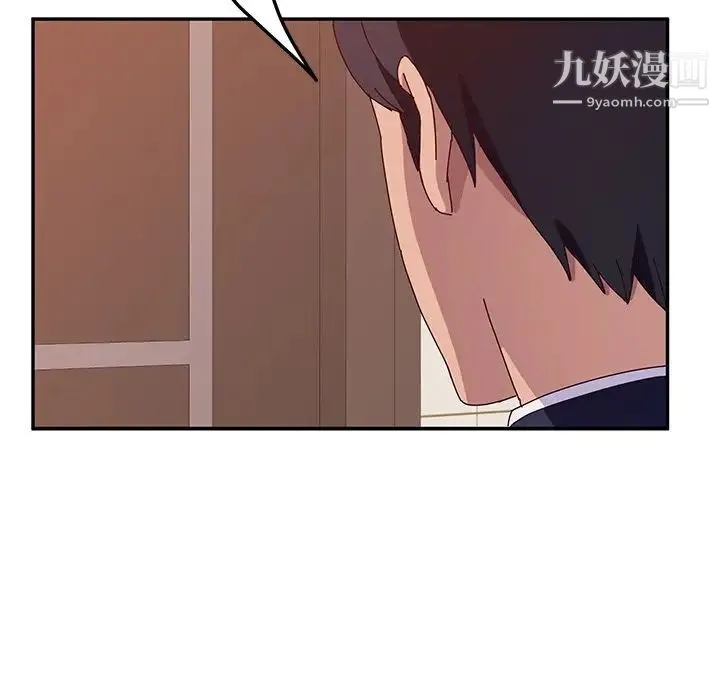 她们的恶作剧 - 第19话 - page 92