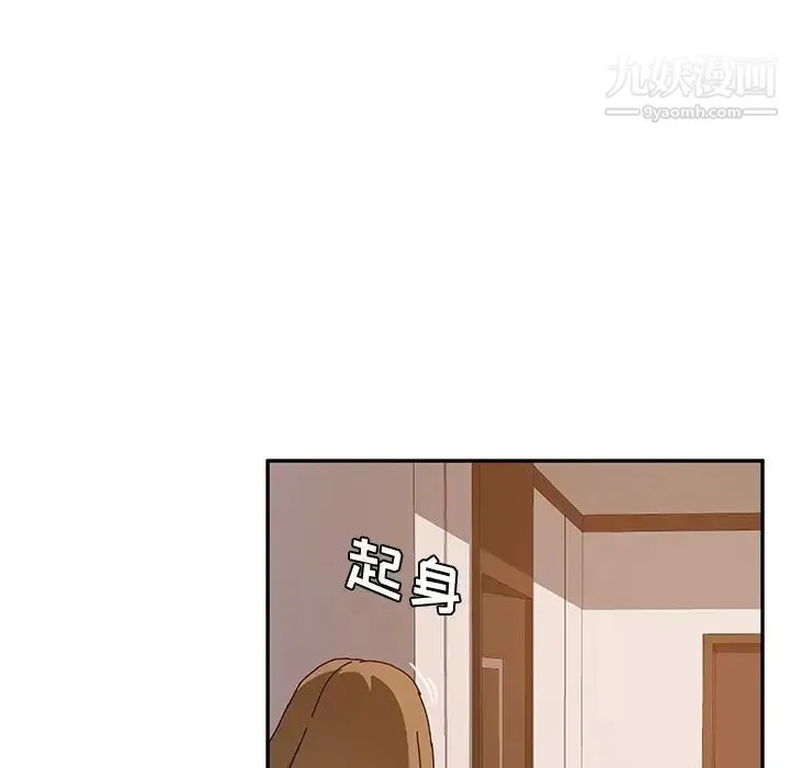 她们的恶作剧 - 第19话 - page 105