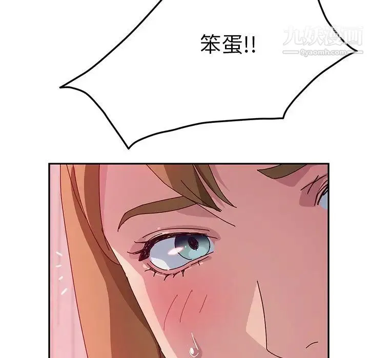 她们的恶作剧 - 第19话 - page 109