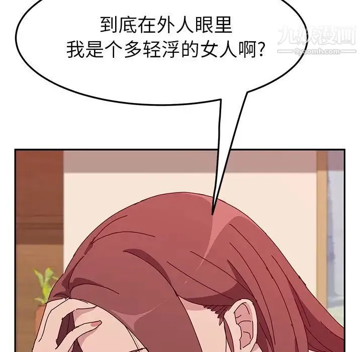 她们的恶作剧 - 第19话 - page 121