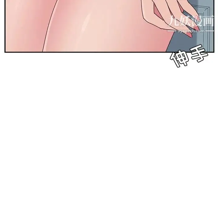 她们的恶作剧 - 第19话 - page 132
