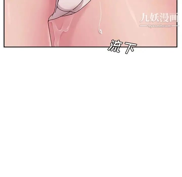 她们的恶作剧 - 第19话 - page 136