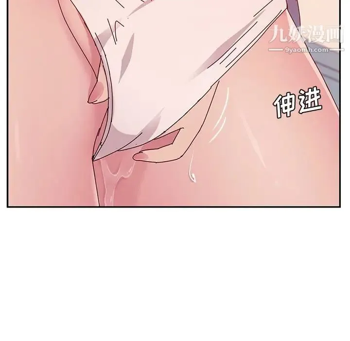 她们的恶作剧 - 第19话 - page 139