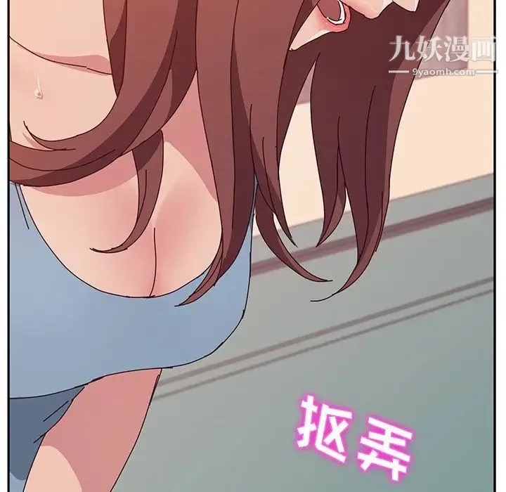 她们的恶作剧 - 第19话 - page 144