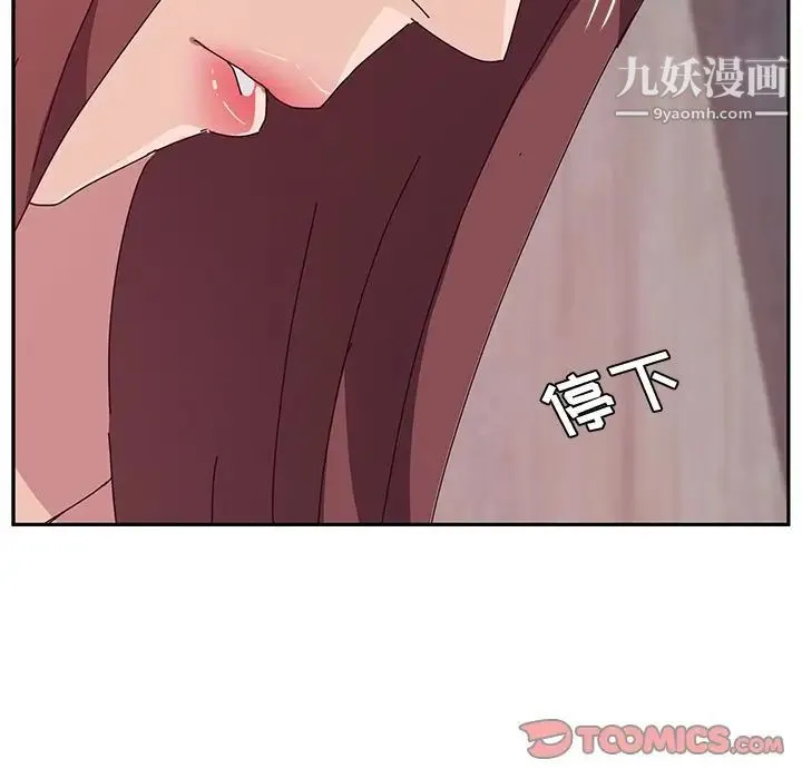 她们的恶作剧 - 第19话 - page 147