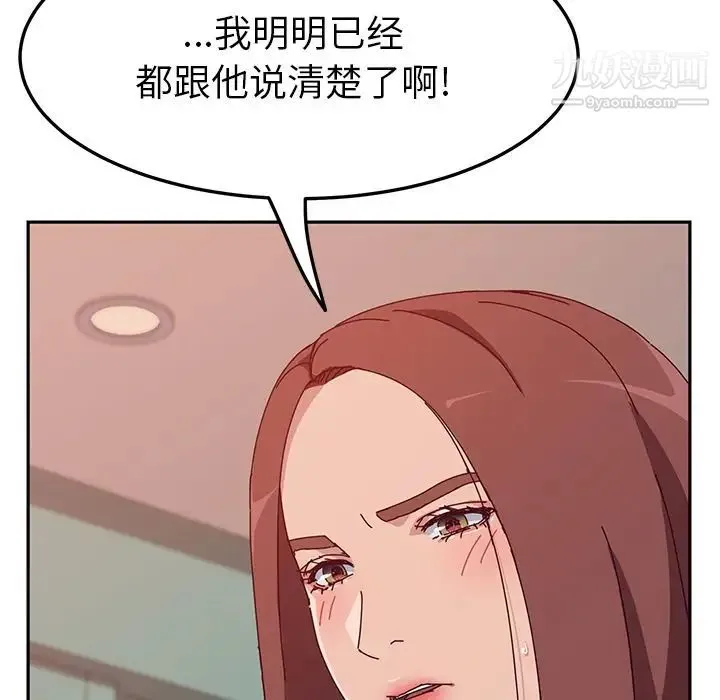 她们的恶作剧 - 第19话 - page 154