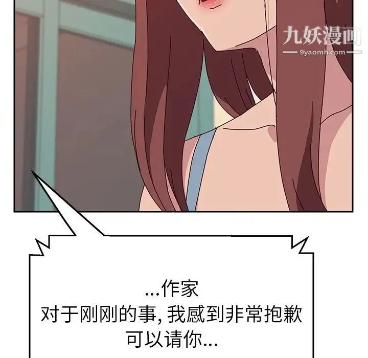 她们的恶作剧 - 第19话 - page 155