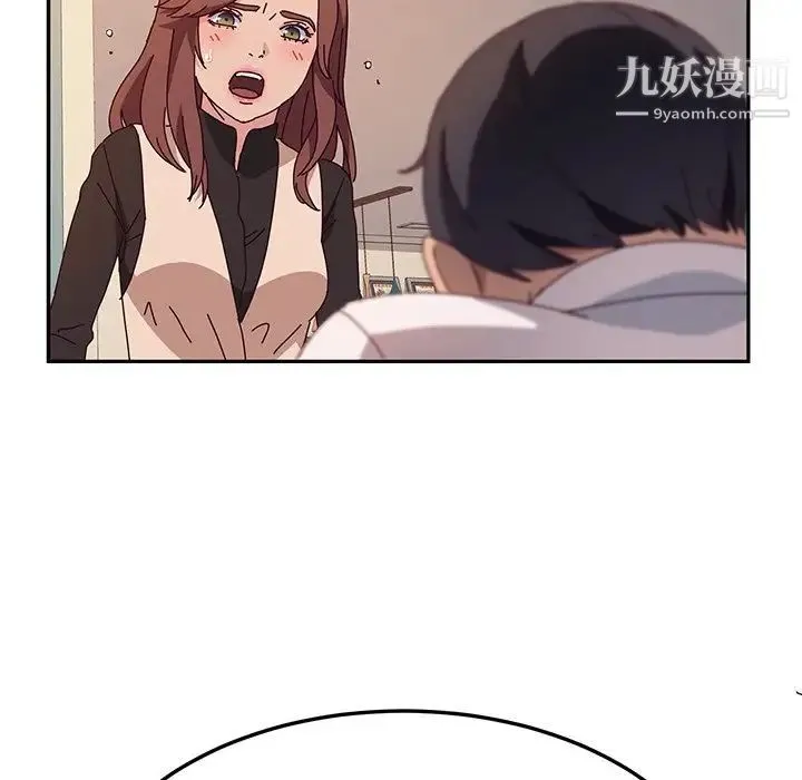 她们的恶作剧 - 第40话 - page 9