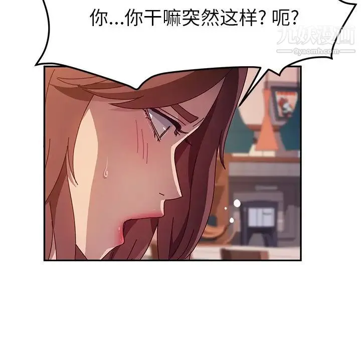 她们的恶作剧 - 第40话 - page 18