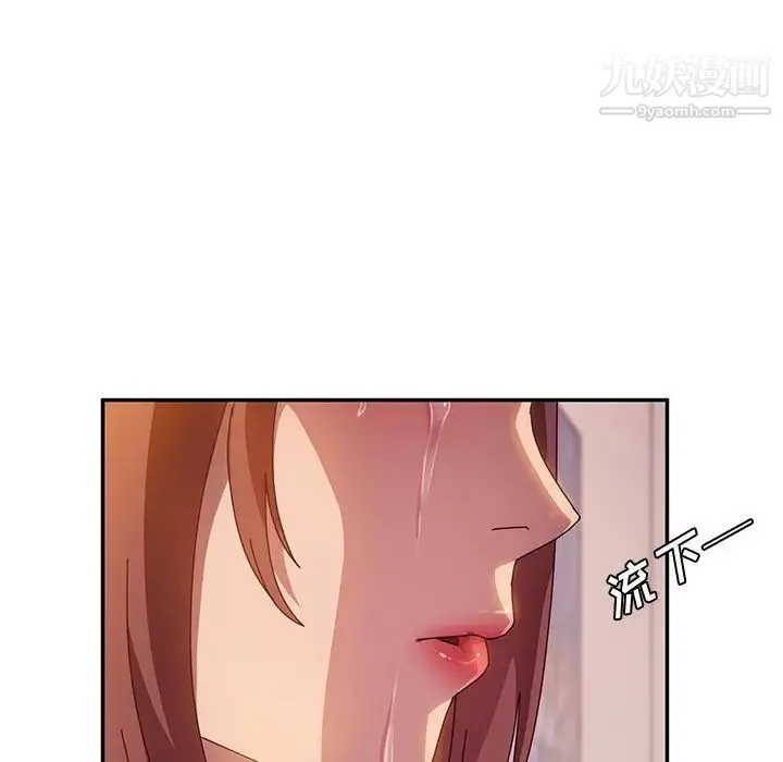 她们的恶作剧 - 第40话 - page 26