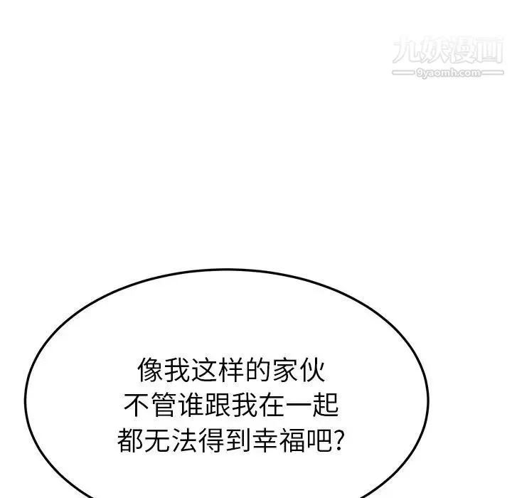 她们的恶作剧 - 第40话 - page 31