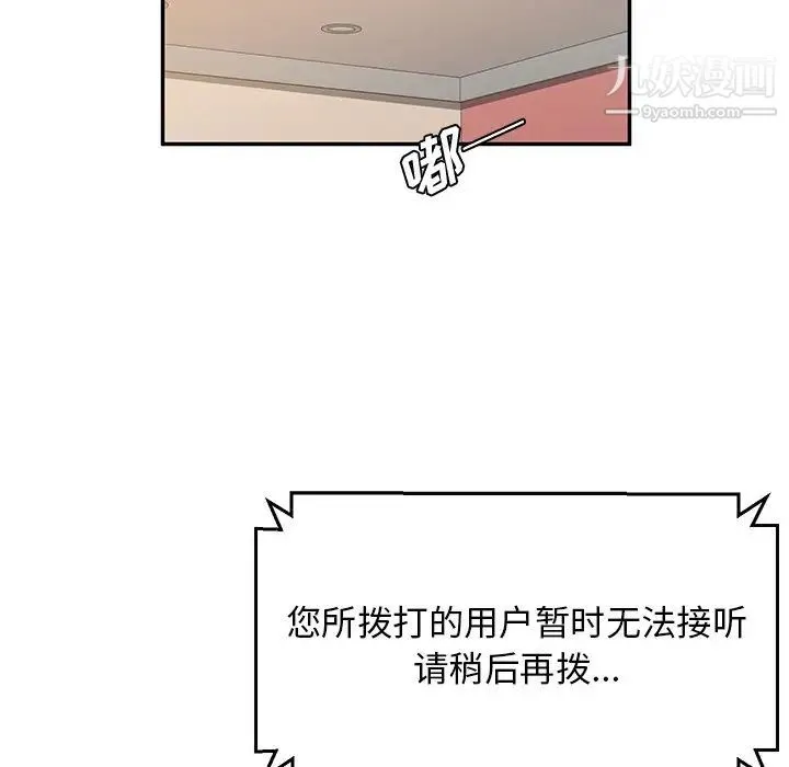 她们的恶作剧 - 第40话 - page 39