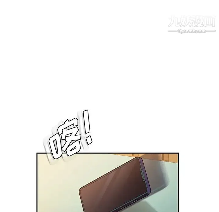 她们的恶作剧 - 第40话 - page 41