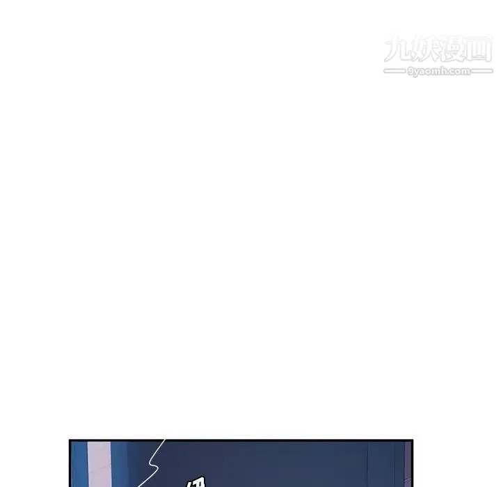 她们的恶作剧 - 第40话 - page 47