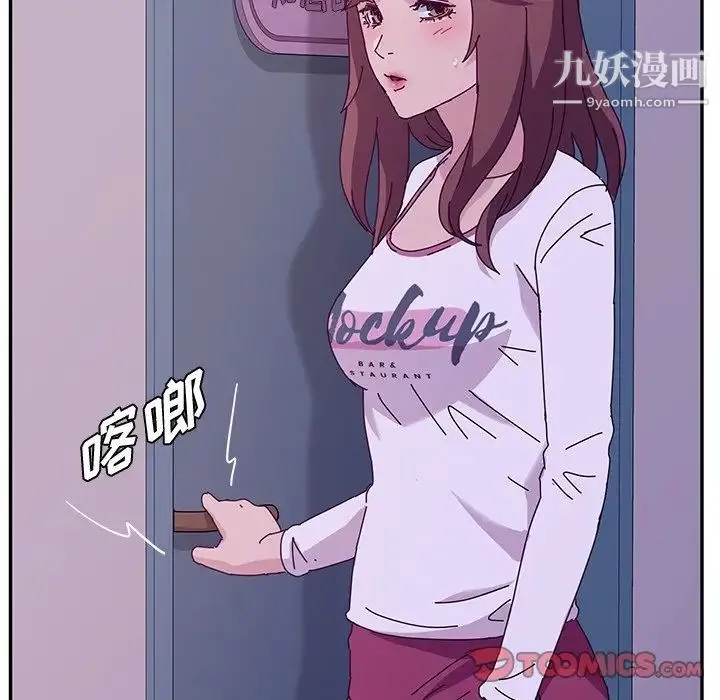 她们的恶作剧 - 第40话 - page 51