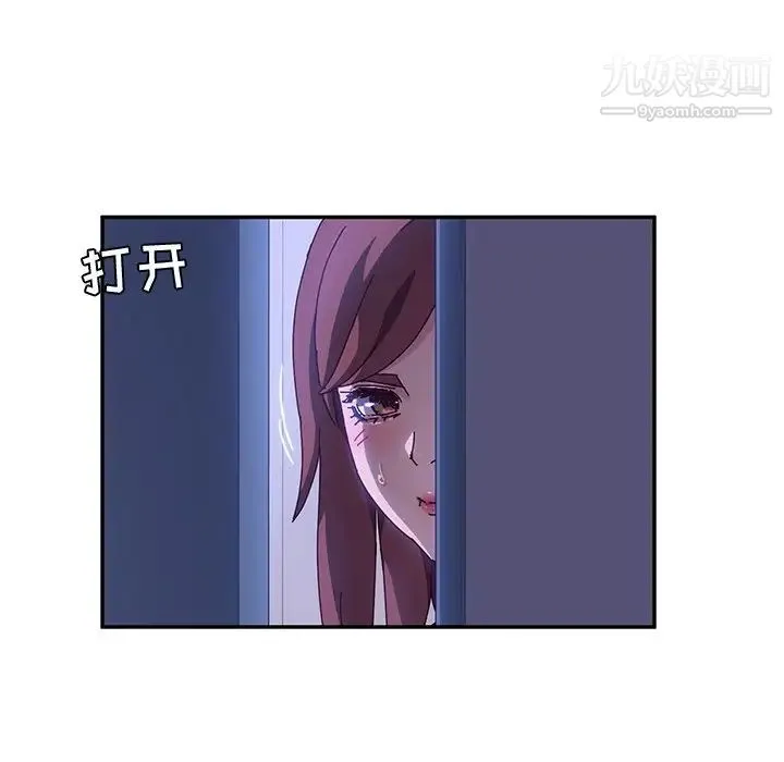 她们的恶作剧 - 第40话 - page 53