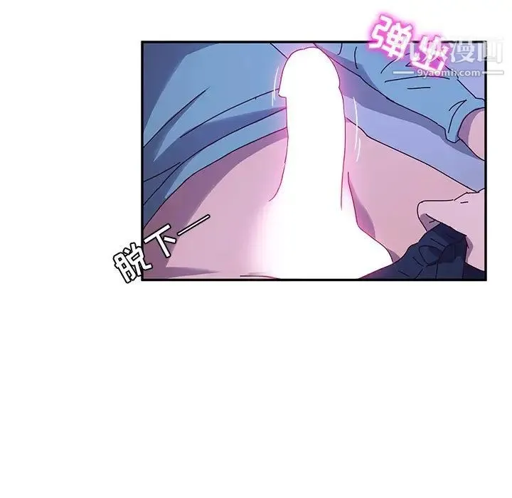 她们的恶作剧 - 第40话 - page 59