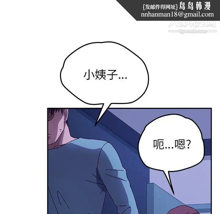 她们的恶作剧 - 第40话 - page 70