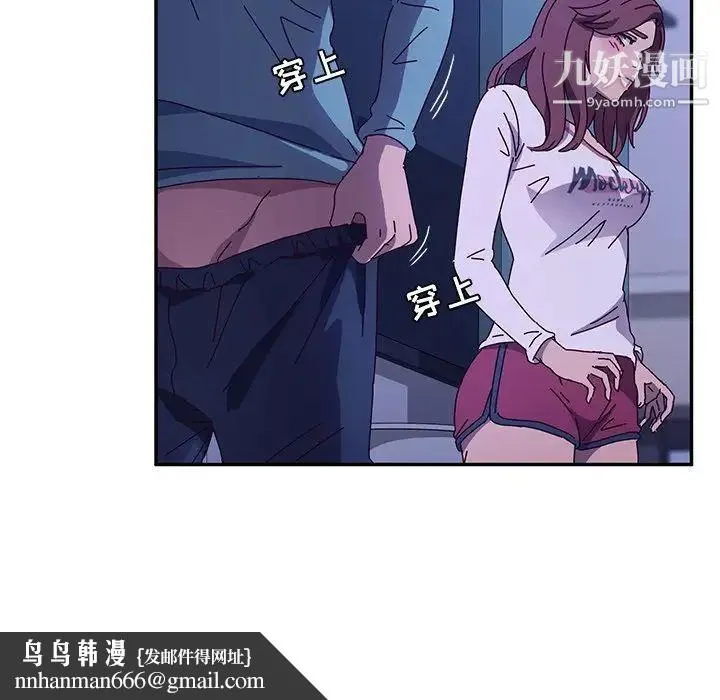 她们的恶作剧 - 第40话 - page 71