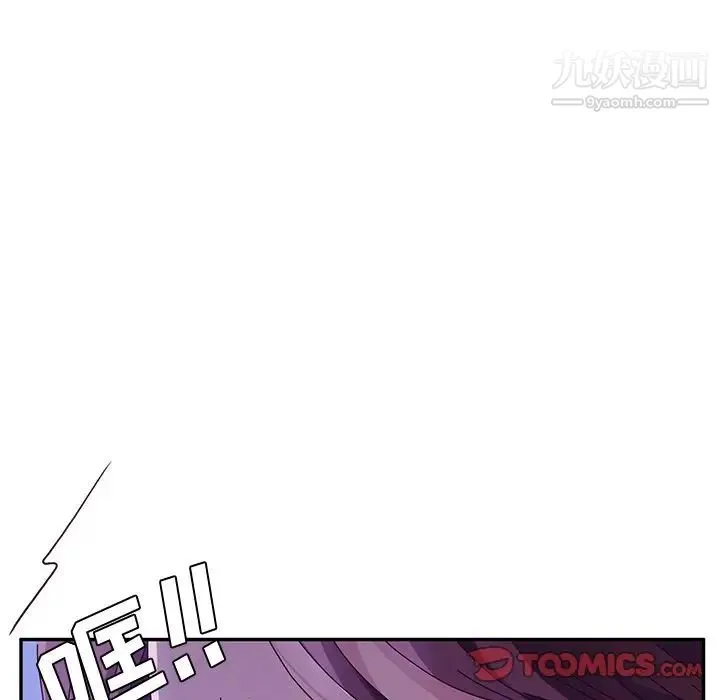她们的恶作剧 - 第40话 - page 75