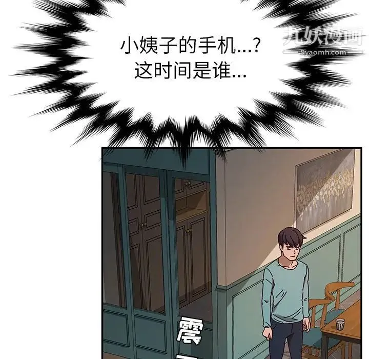 她们的恶作剧 - 第40话 - page 81
