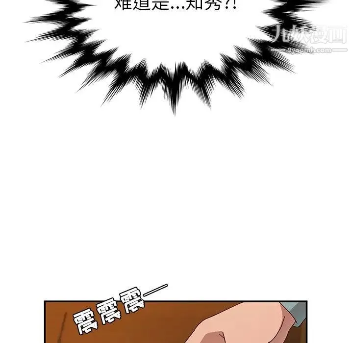 她们的恶作剧 - 第40话 - page 83