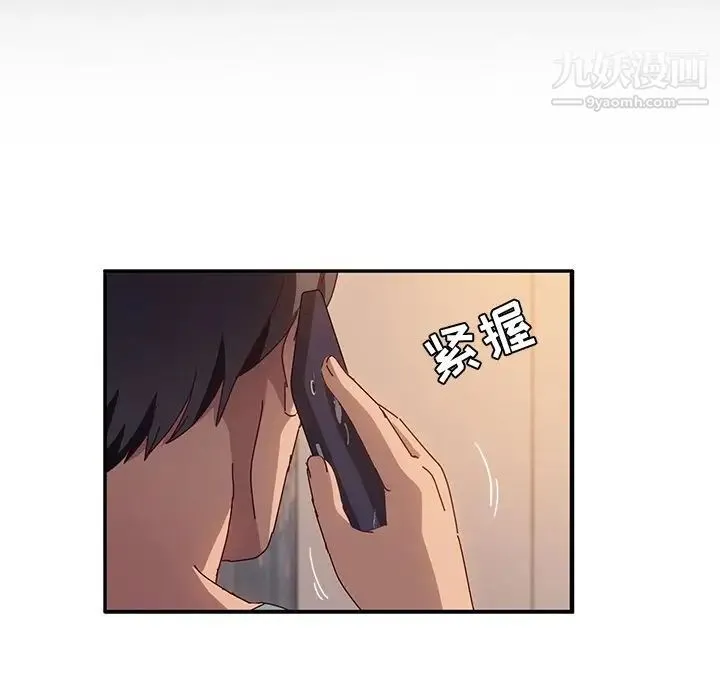 她们的恶作剧 - 第40话 - page 92
