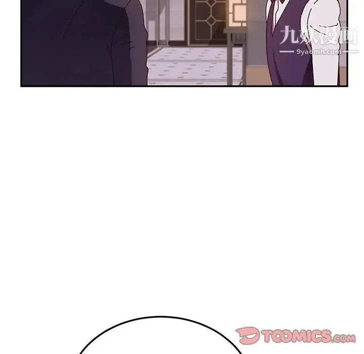 她们的恶作剧 - 第40话 - page 99